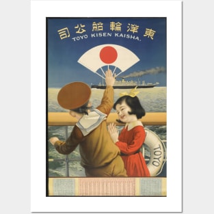 Japanese Kids Travel Poster Posters and Art